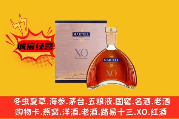 济宁市汶上上门回收马爹利价格