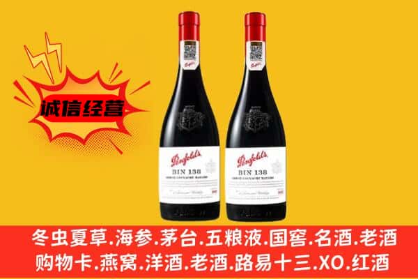 济宁市汶上上门回收奔富价格