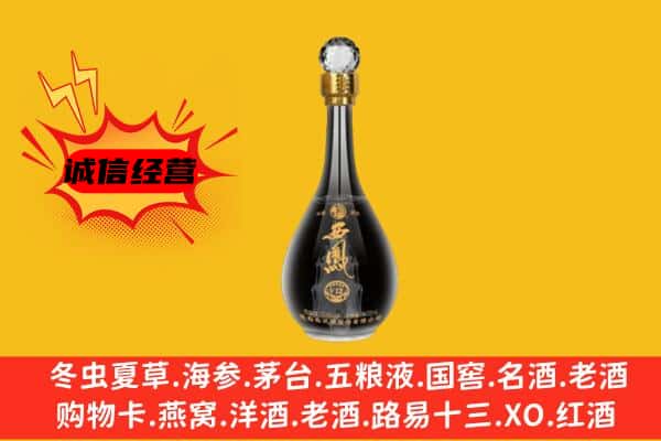 济宁市汶上上门回收西凤酒价格