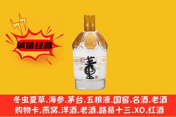 济宁市汶上上门回收老董酒价格