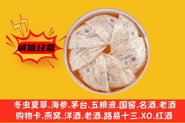 济宁市汶上回收燕窝