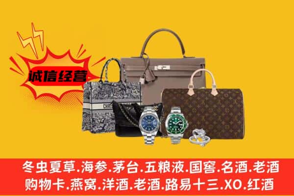 济宁市汶上回收奢侈品