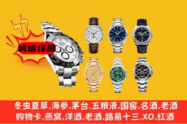 济宁市汶上回收名表